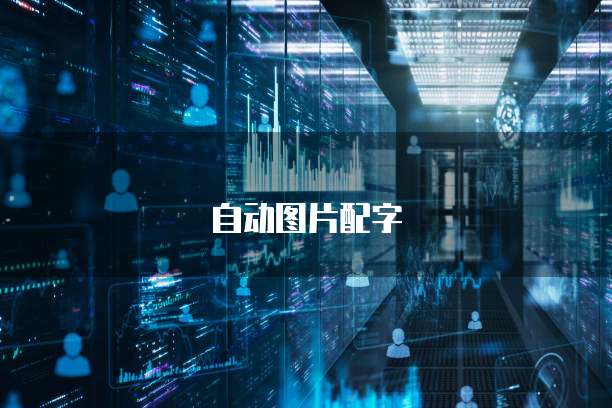 阿里云服务器原理与网络技术服务解析