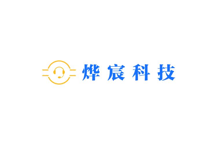 沈阳烨宸科技