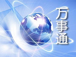 公司简介 新沂市棋盘镇万事通网络科技服务部