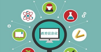 2016年5月教育信息化工作月报发布 网络技术服务推动教育现代化进程